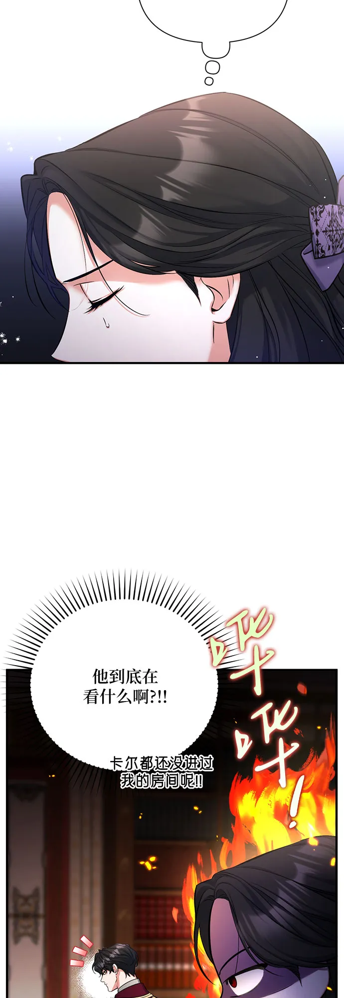 第23话 第6页