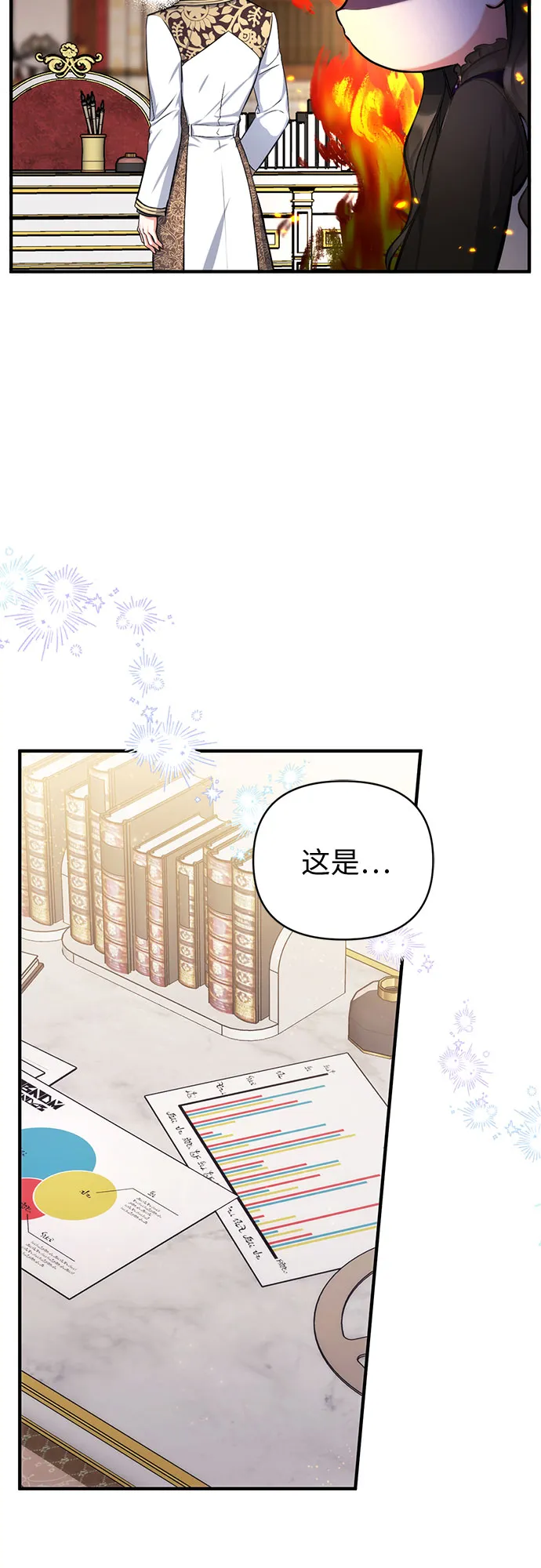 第23话 第7页
