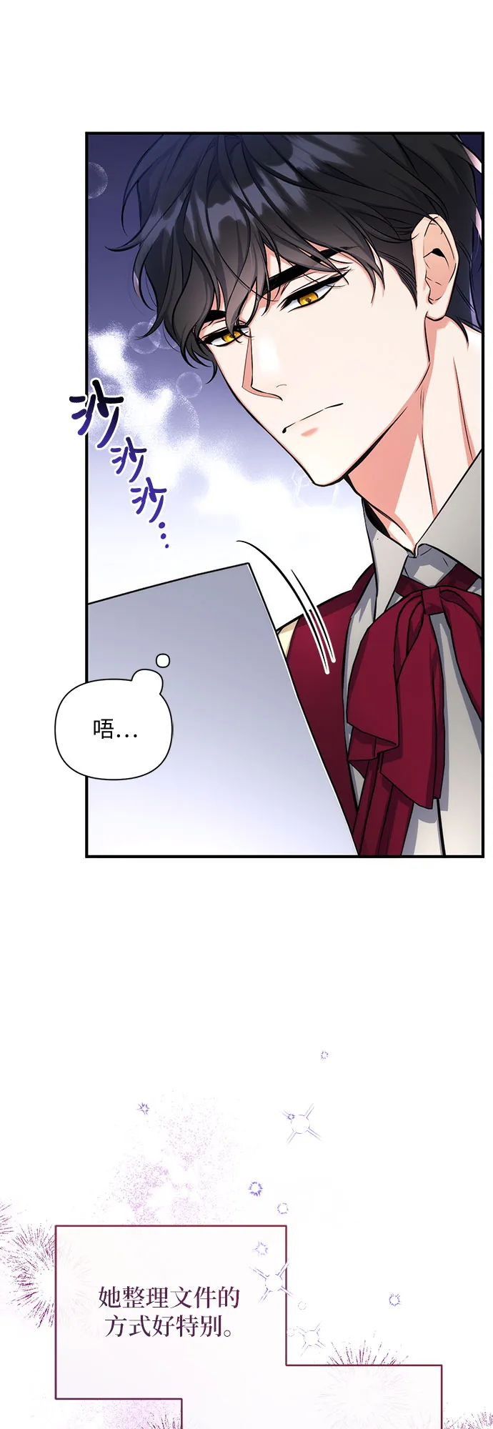 第23话 第10页