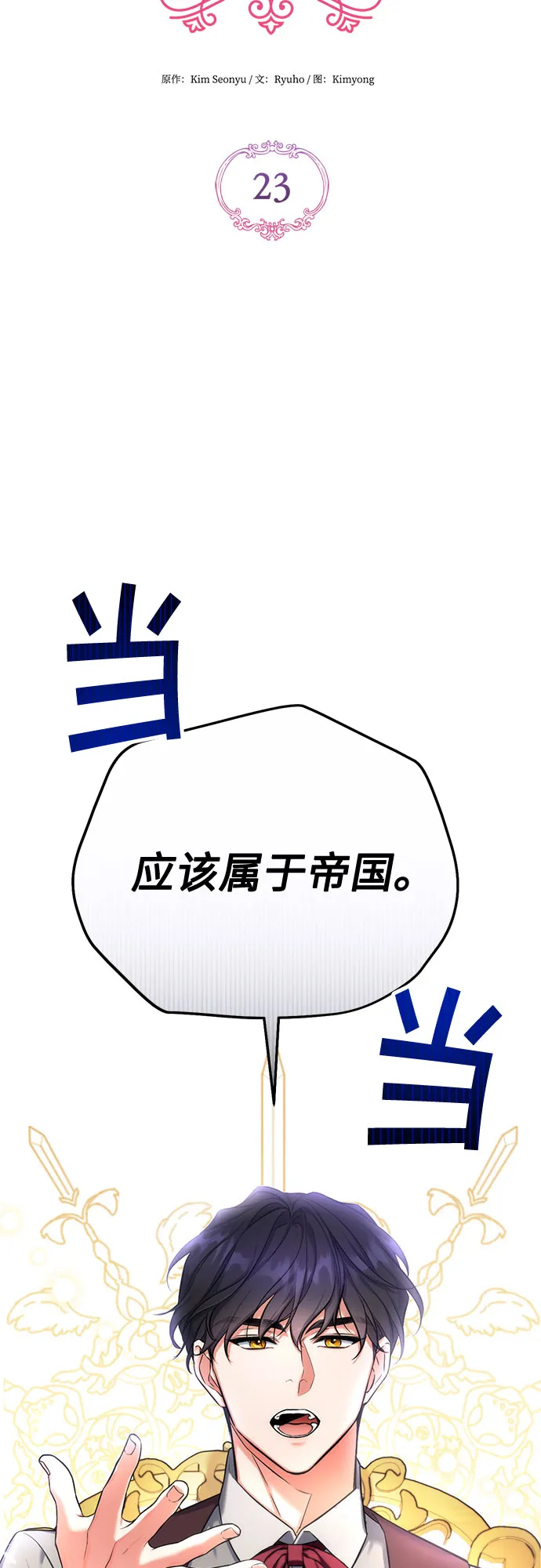 第23话 第14页