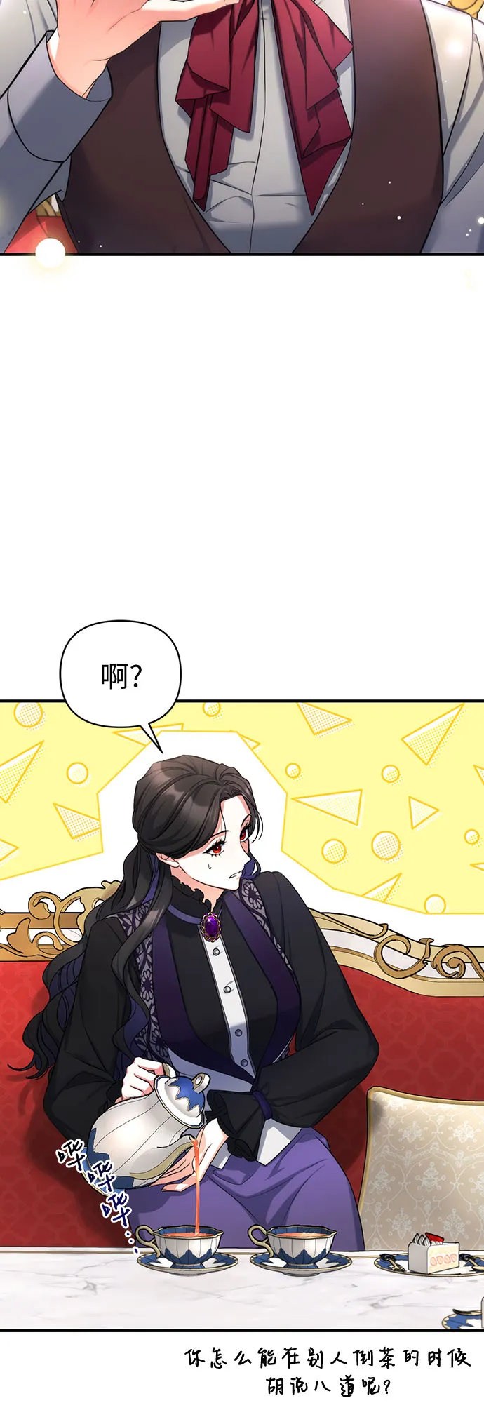 第23话 第15页