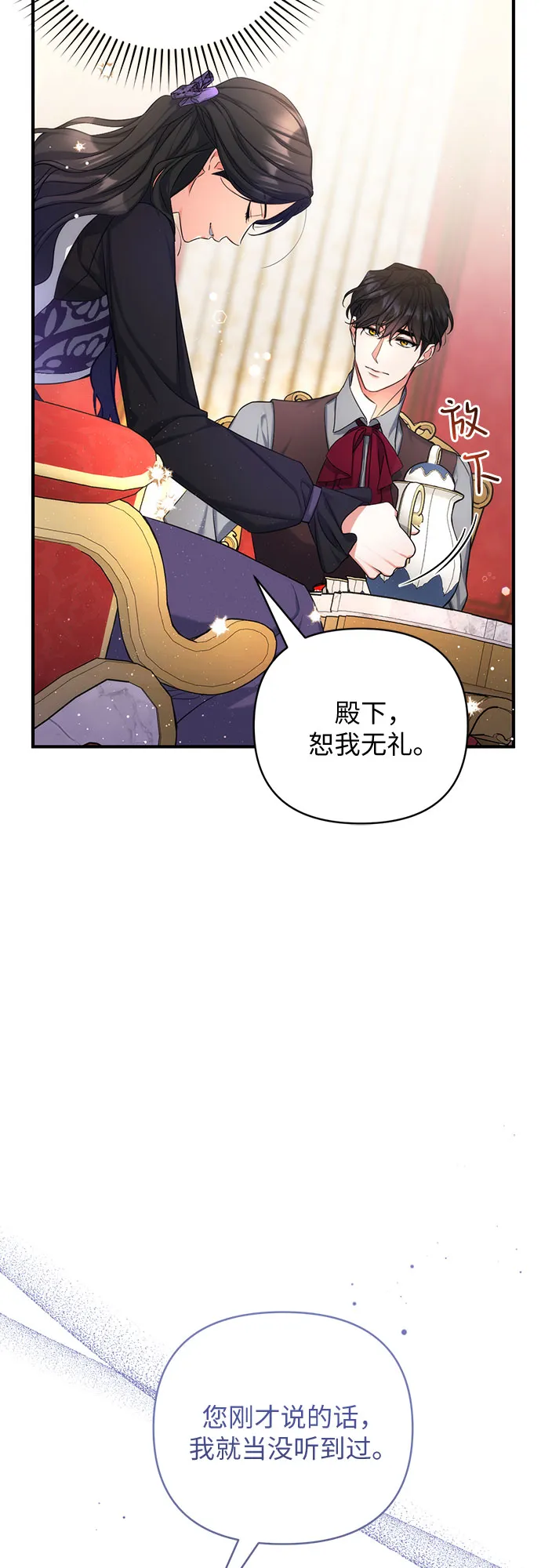 第23话 第19页