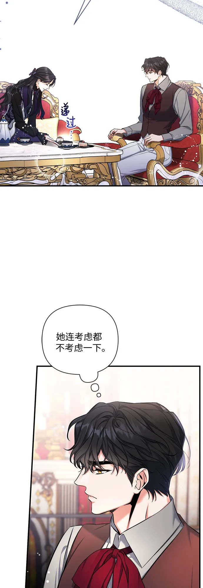 第23话 第20页
