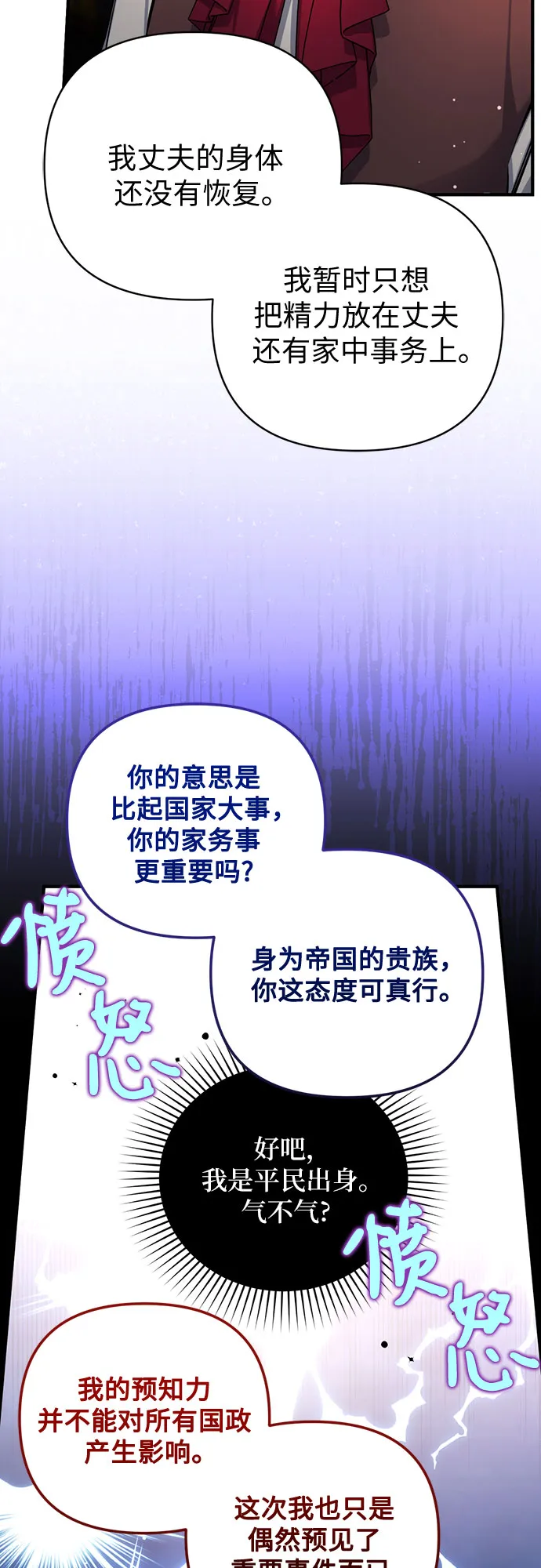 第23话 第21页