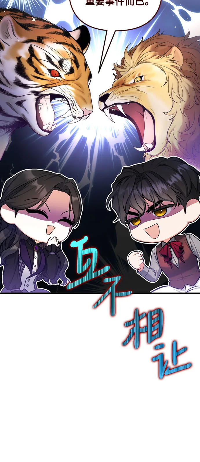 第23话 第22页