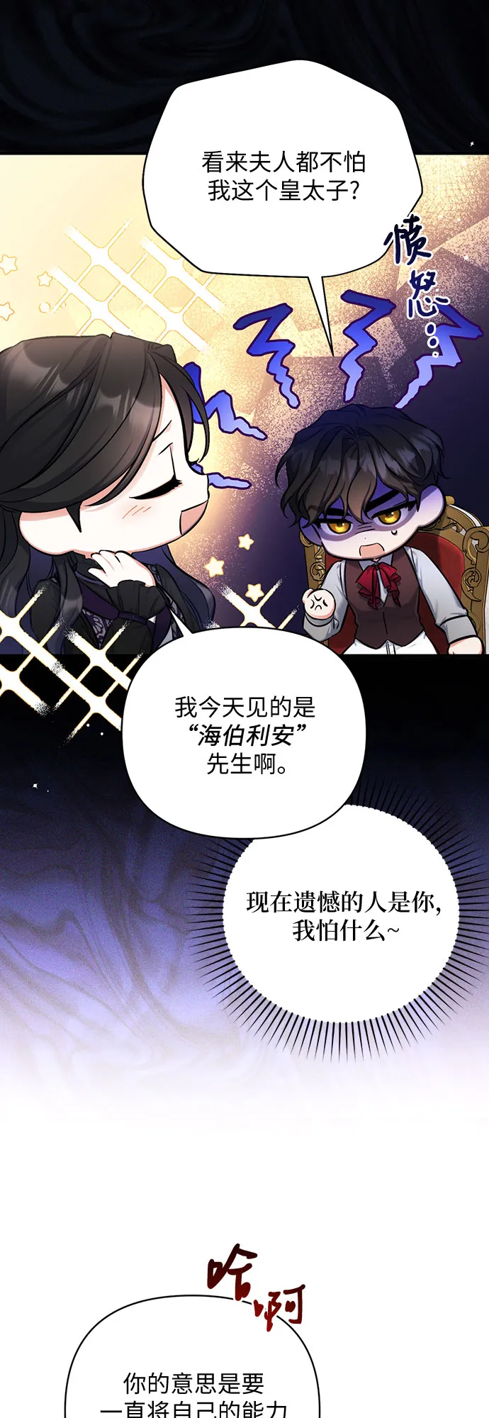 第23话 第25页
