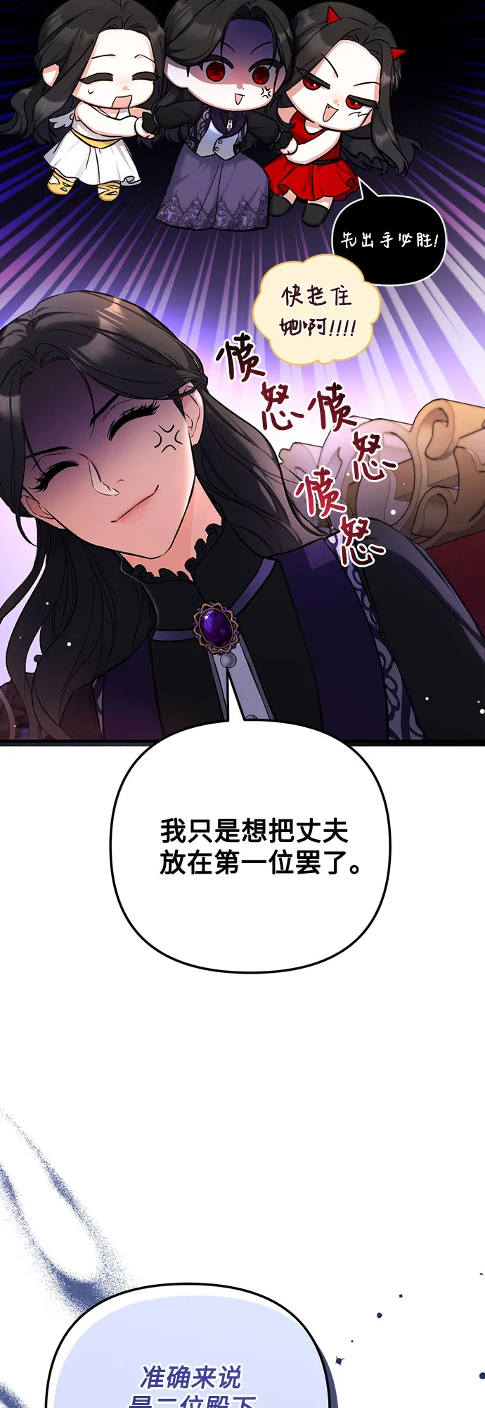 第23话 第27页