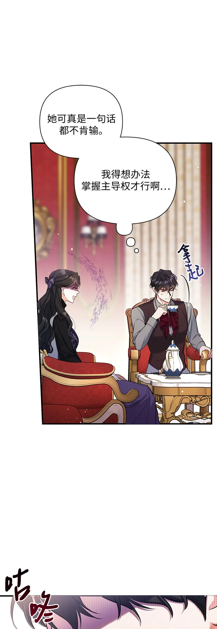 第23话 第30页