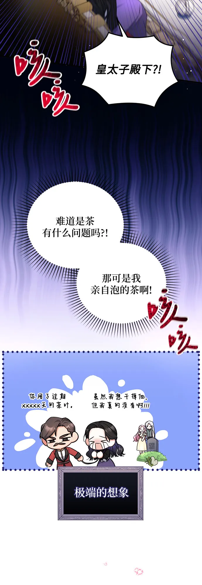 第23话 第32页