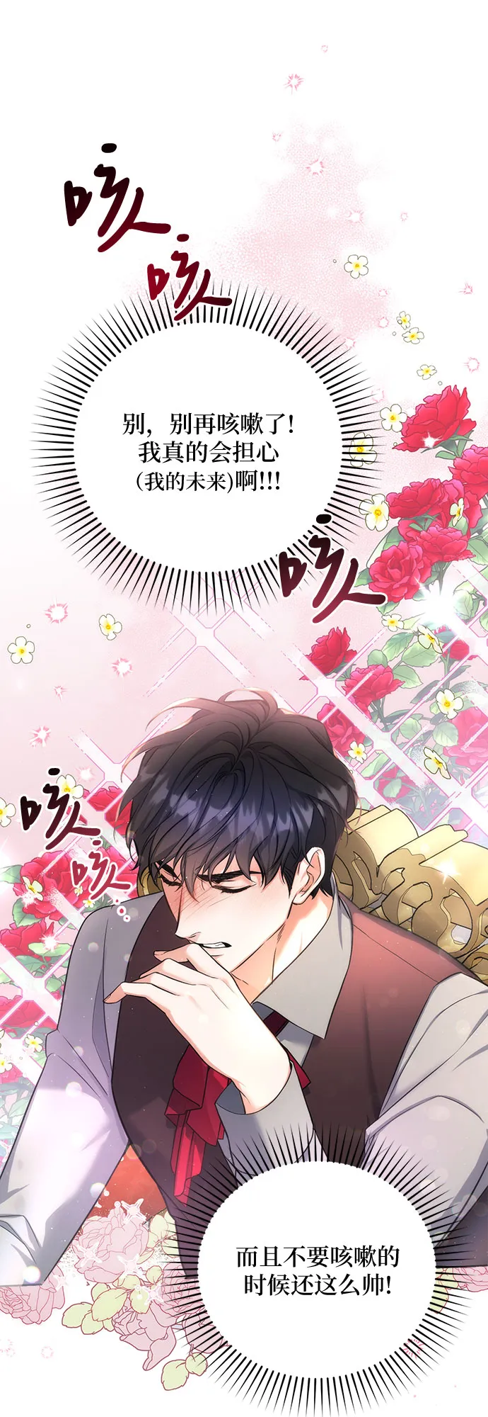 第23话 第33页