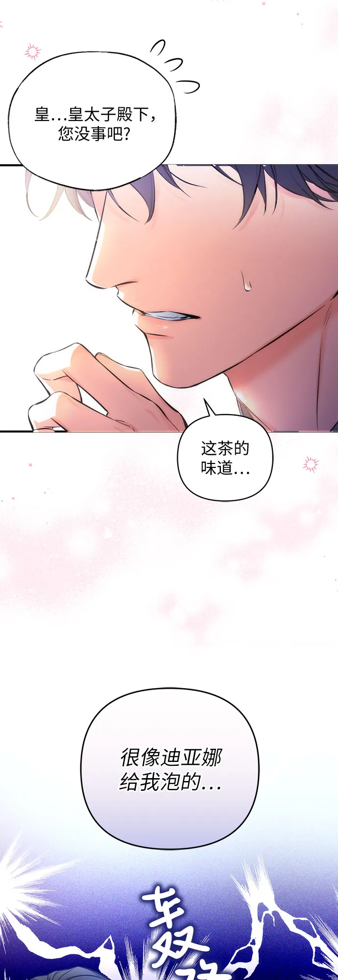第23话 第34页