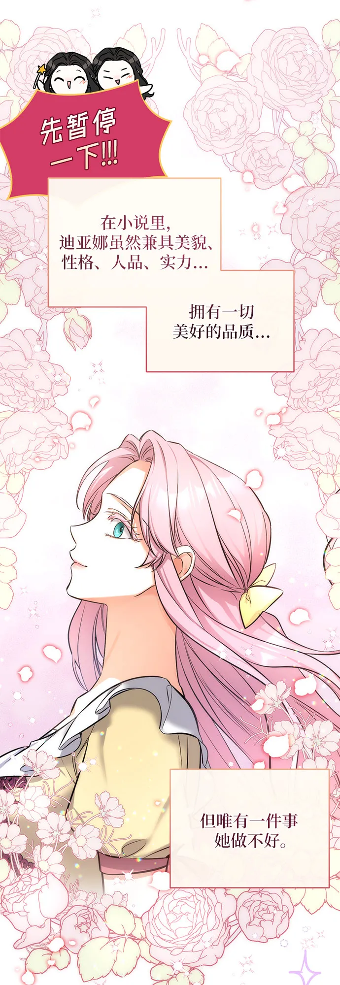 第23话 第36页