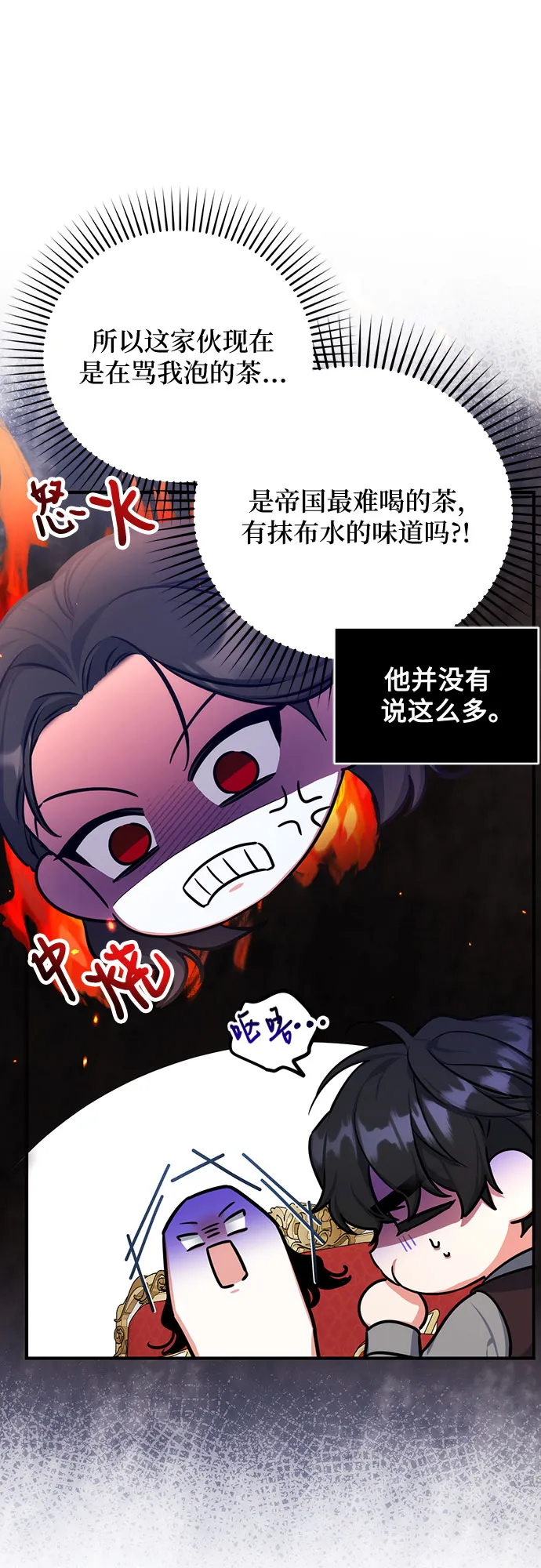 第23话 第38页