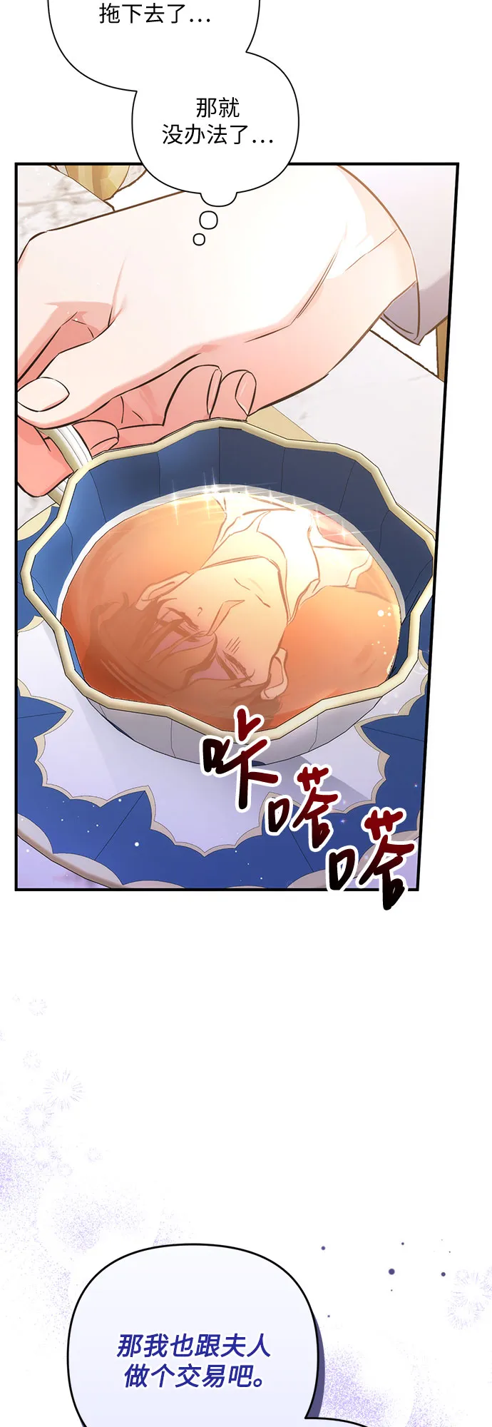 第23话 第41页
