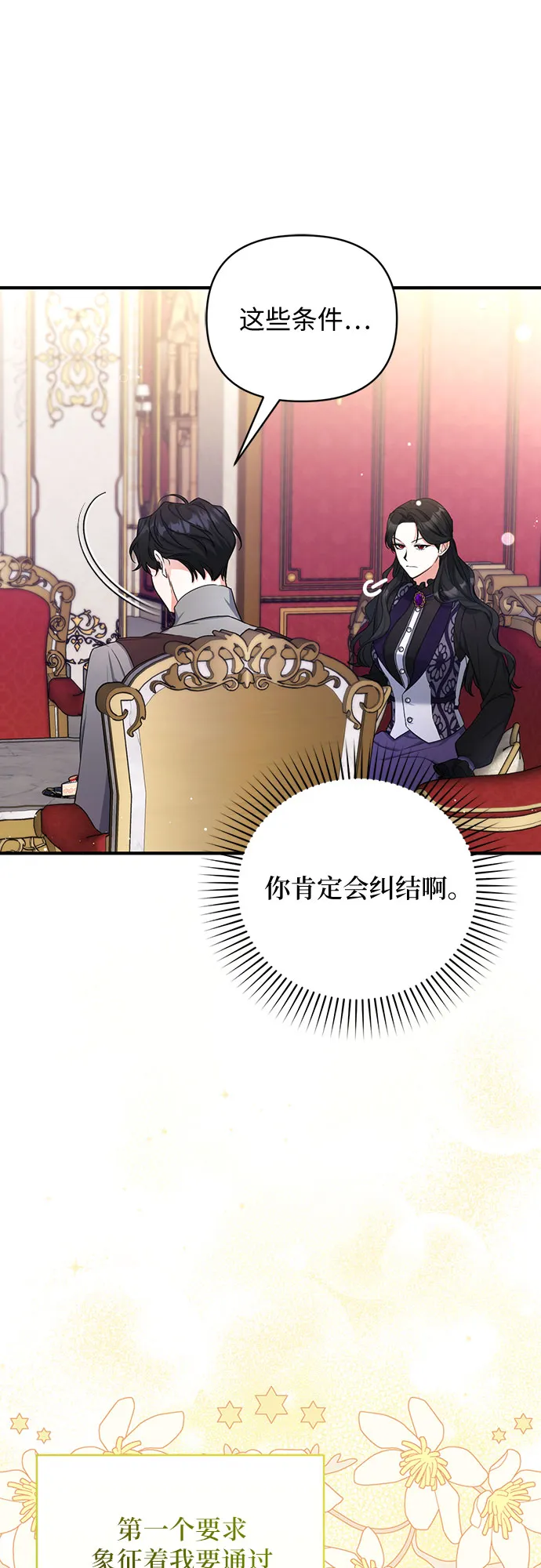 第23话 第45页