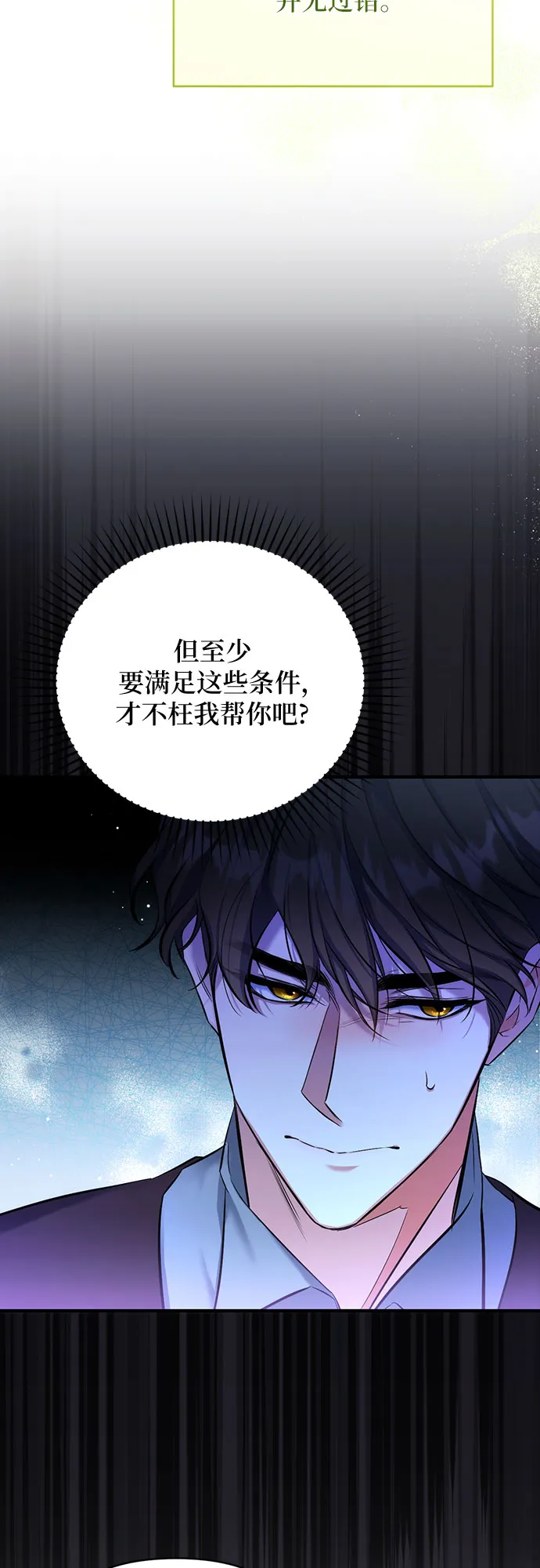第23话 第47页