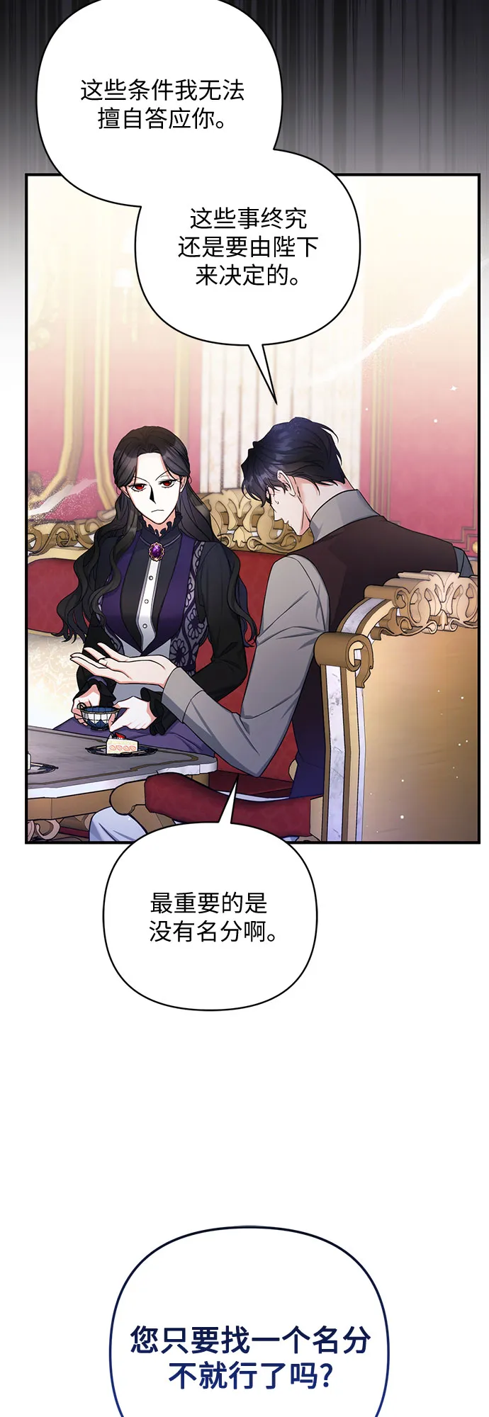 第23话 第48页