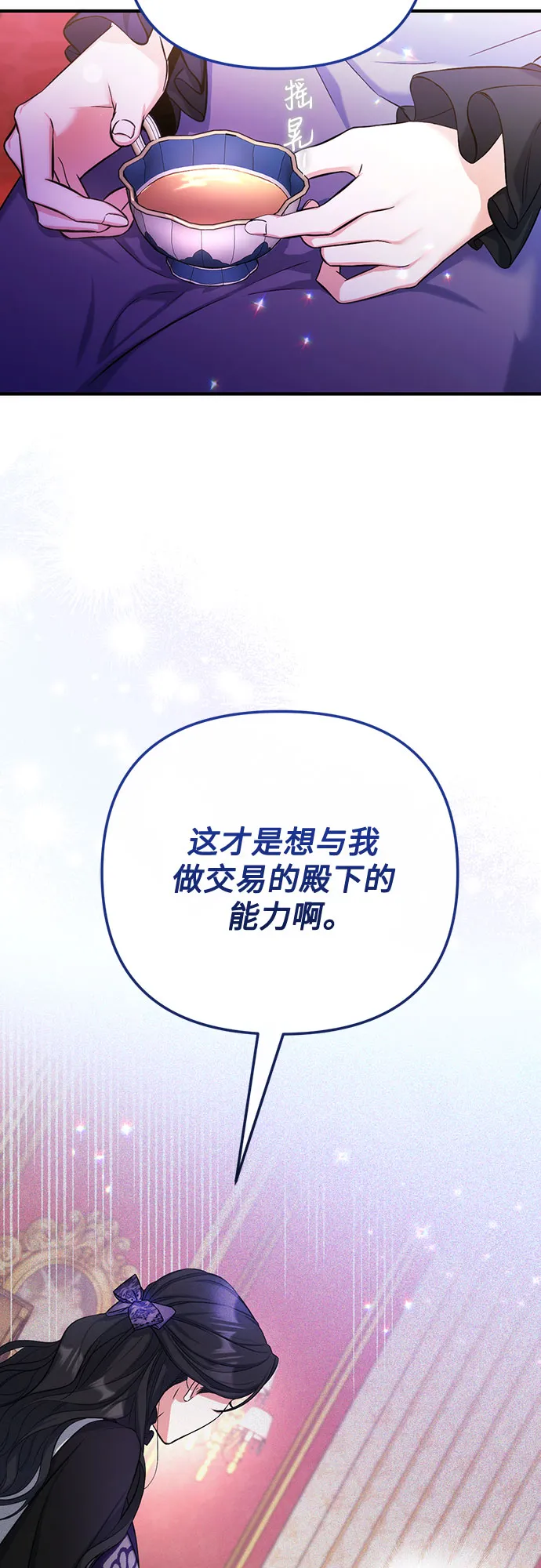 第23话 第49页