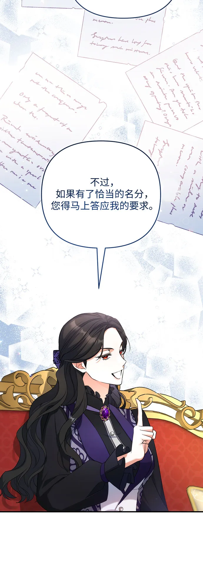 第23话 第53页