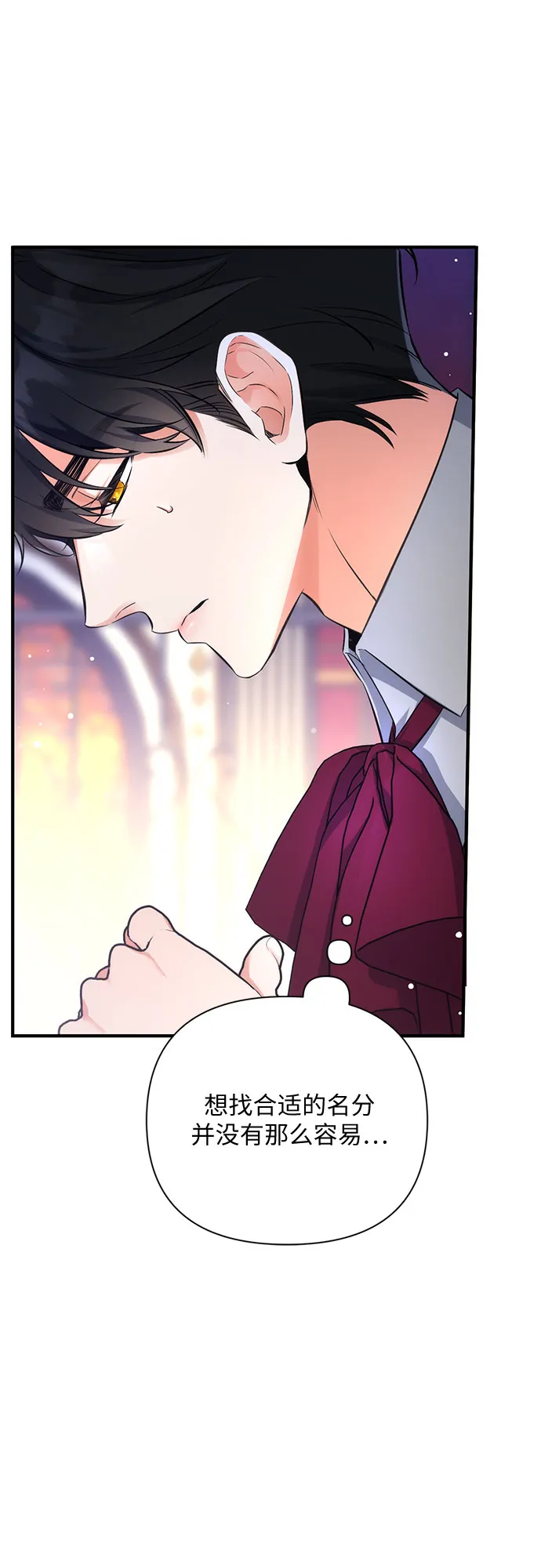 第23话 第54页