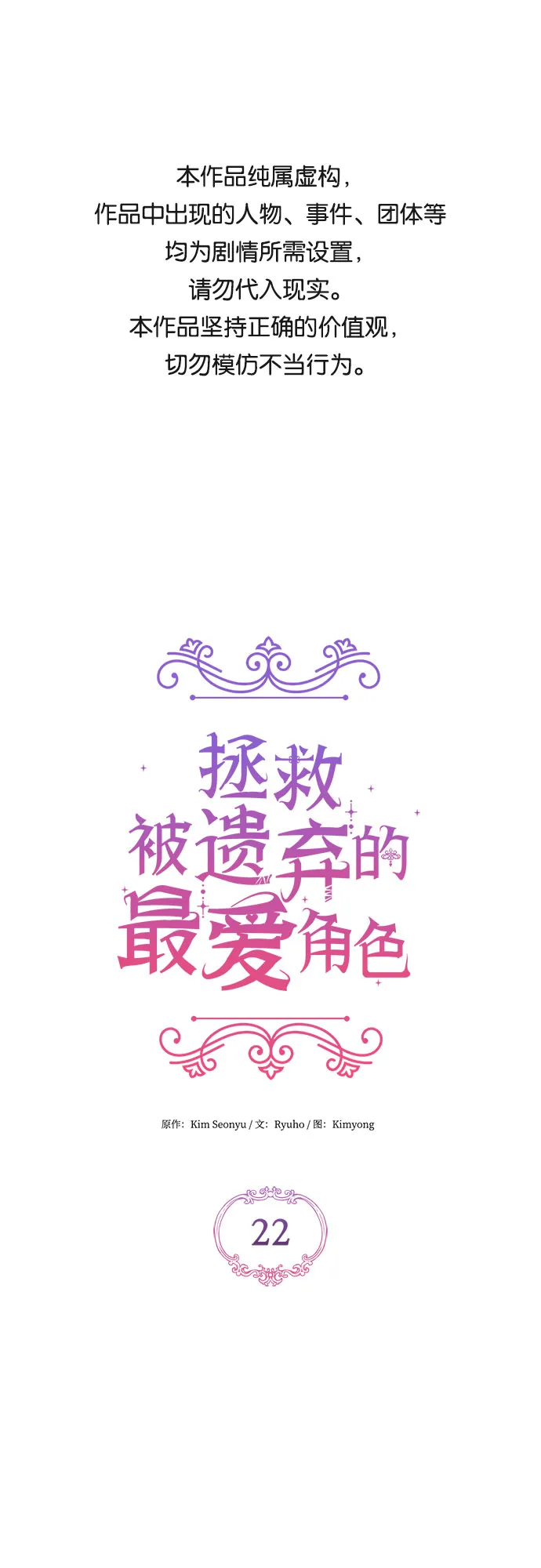 第22话 第1页