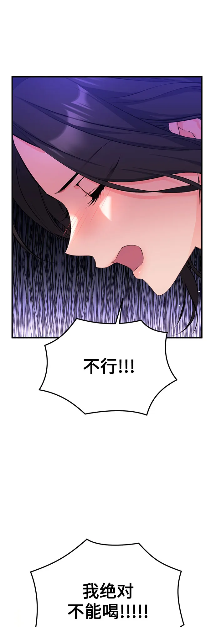 第22话 第2页