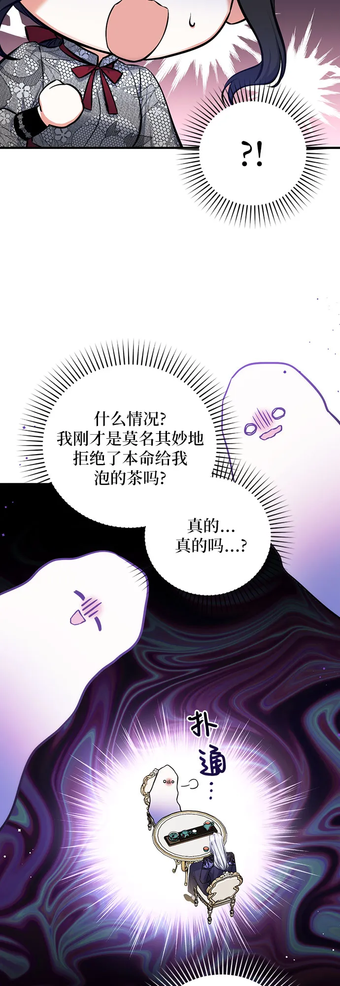 第22话 第5页
