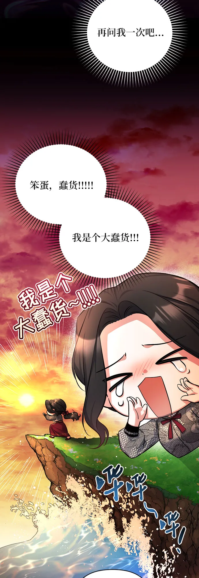 第22话 第6页