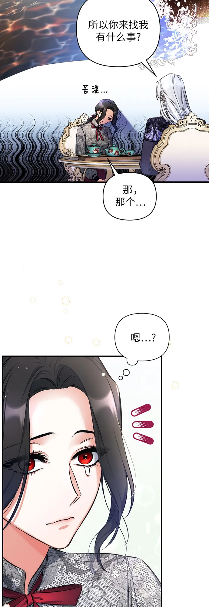 第22话 第7页