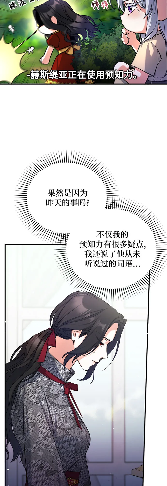 第22话 第11页