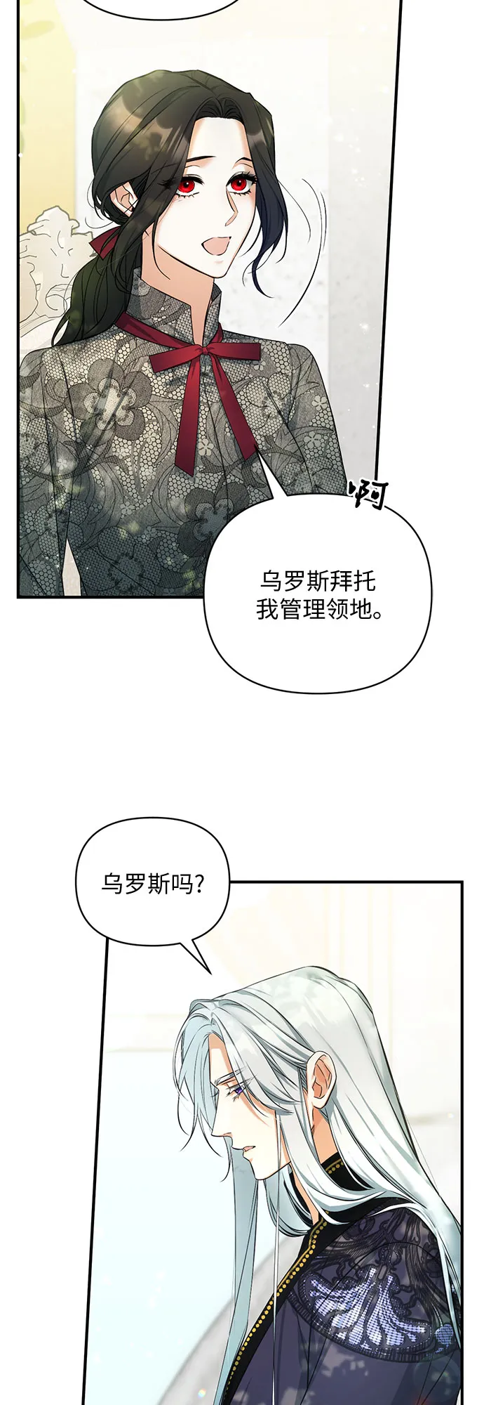 第22话 第14页