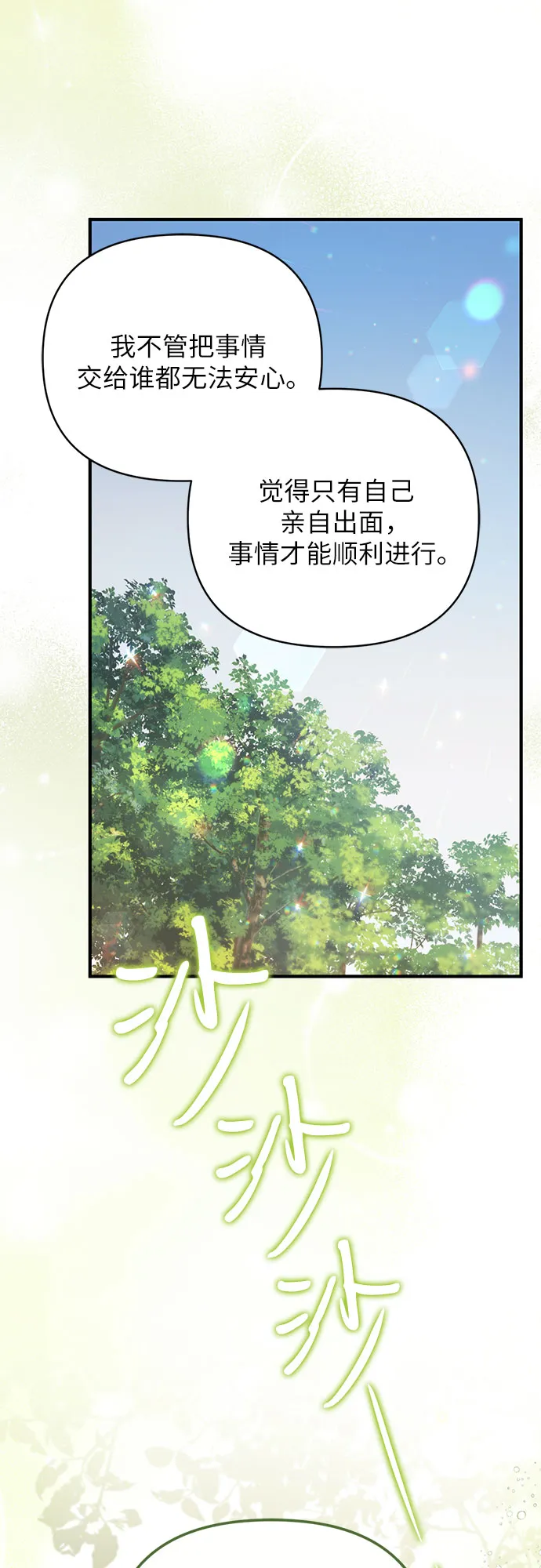 第22话 第19页