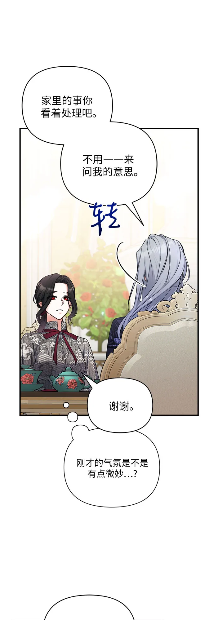 第22话 第26页