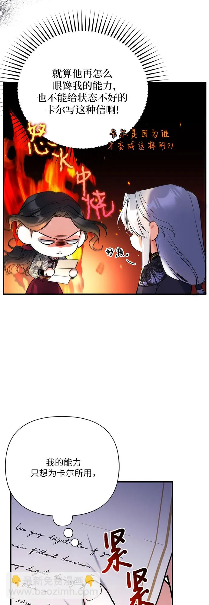 第22话 第32页