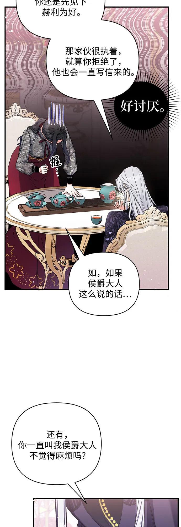 第22话 第47页