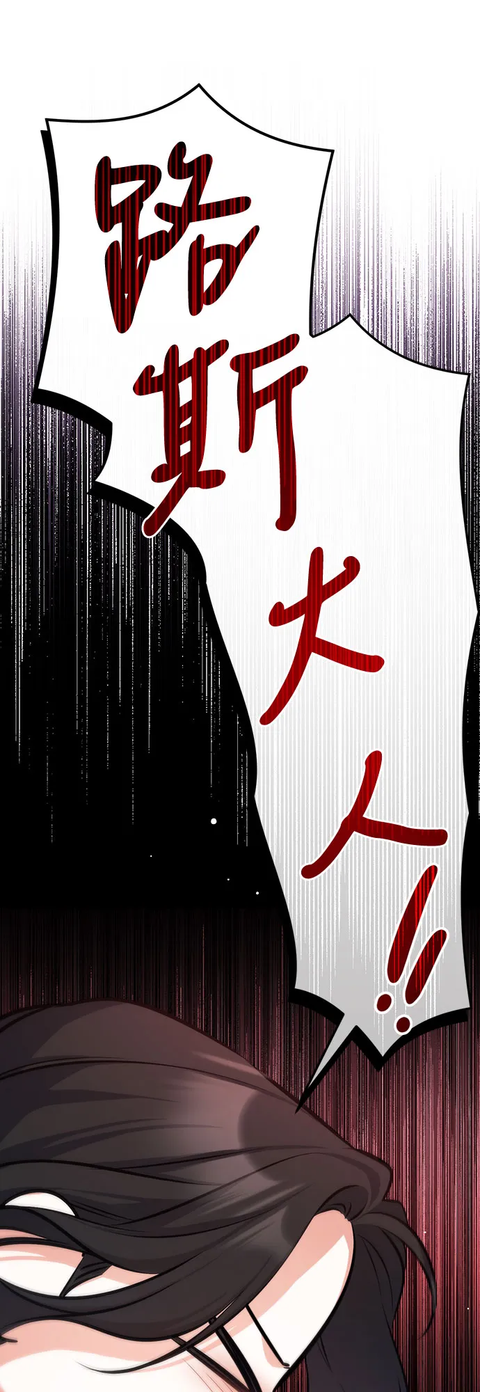 第22话 第53页