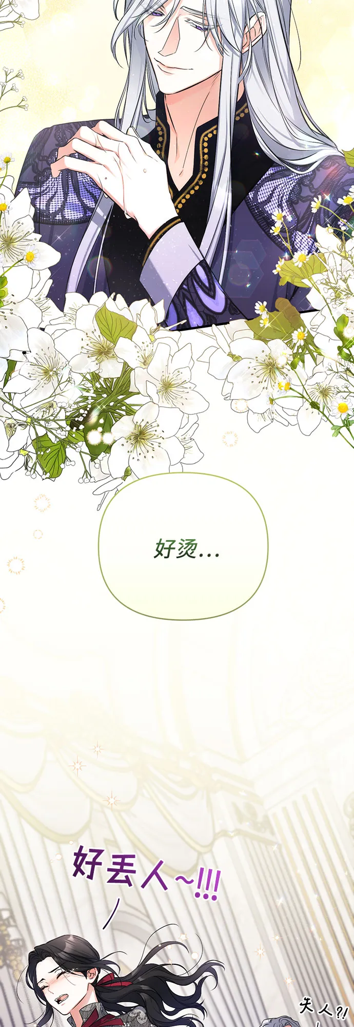 第22话 第57页