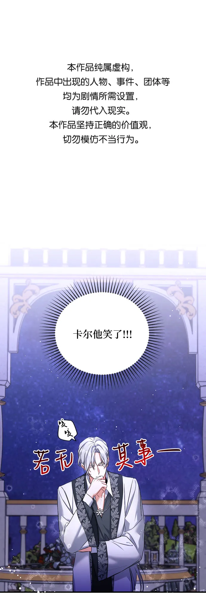 第21话 第1页