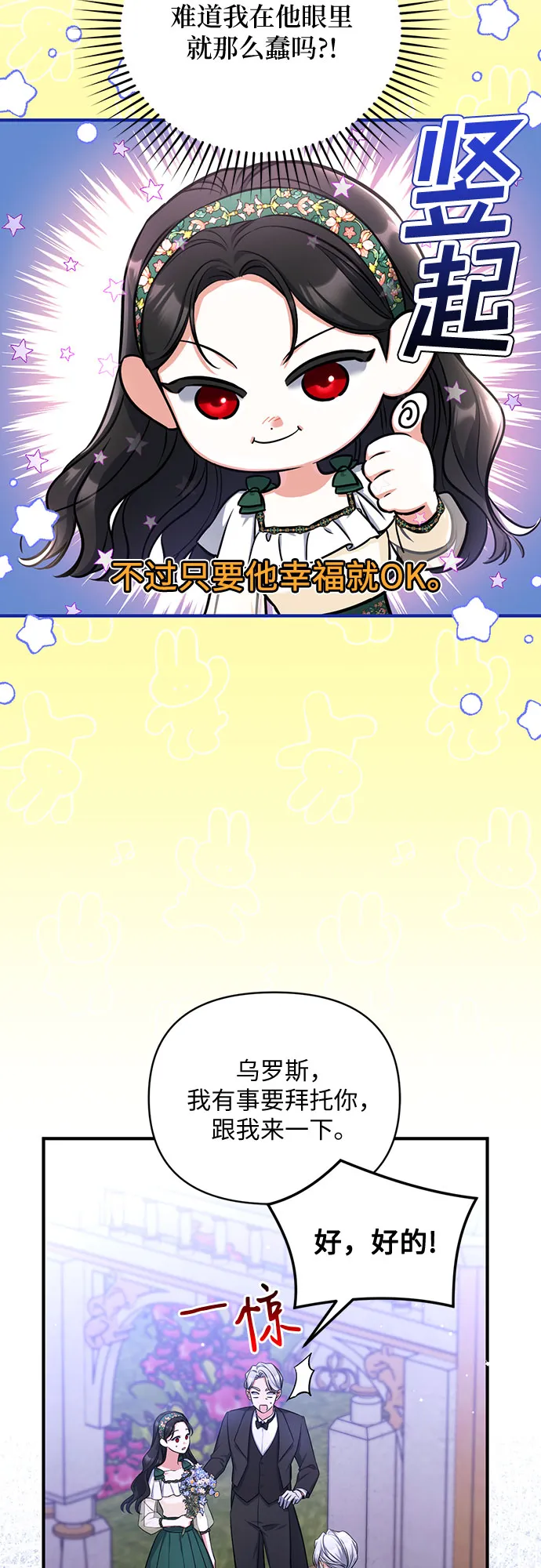 第21话 第3页