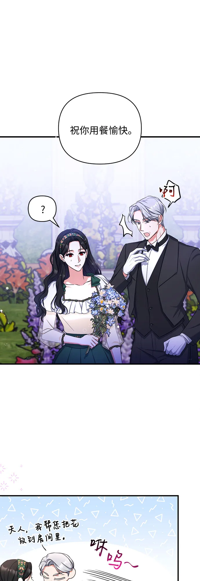 第21话 第5页