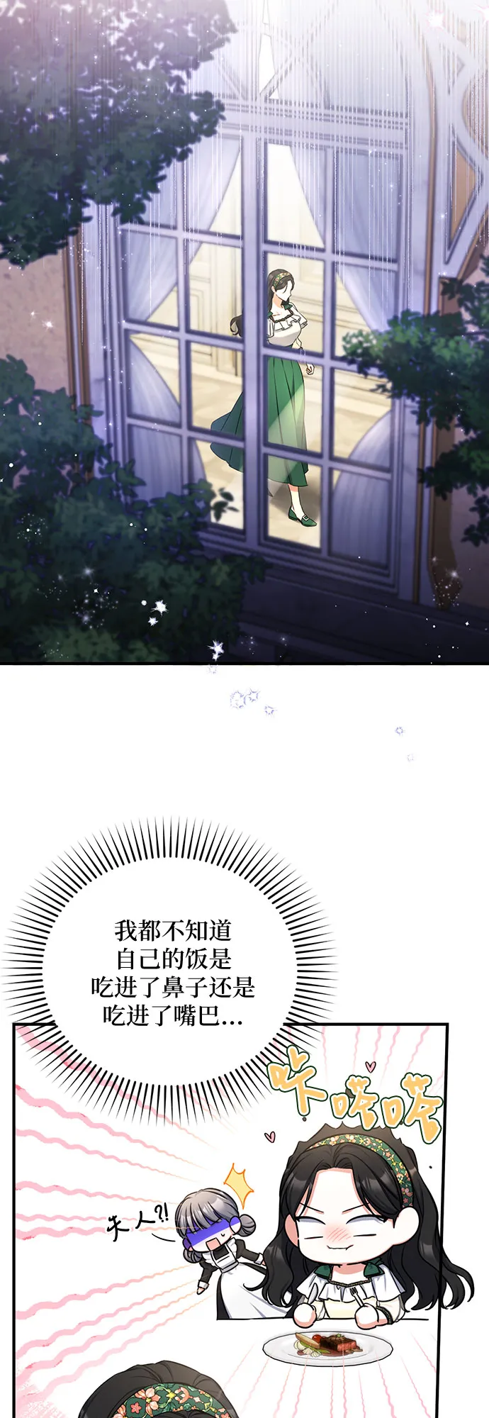 第21话 第7页