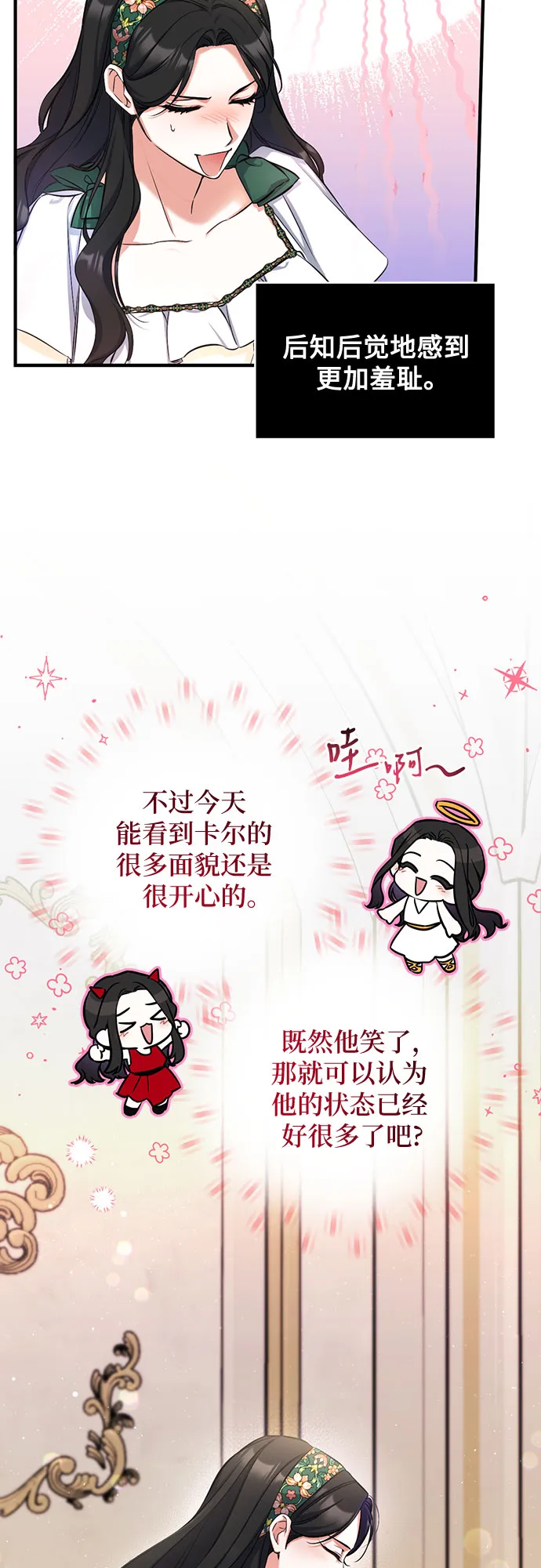 第21话 第8页