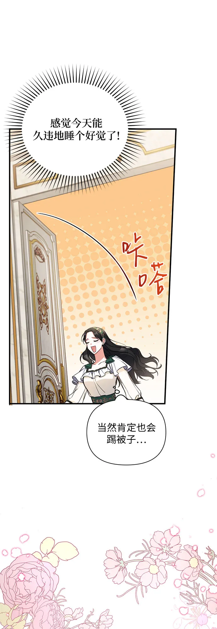 第21话 第10页