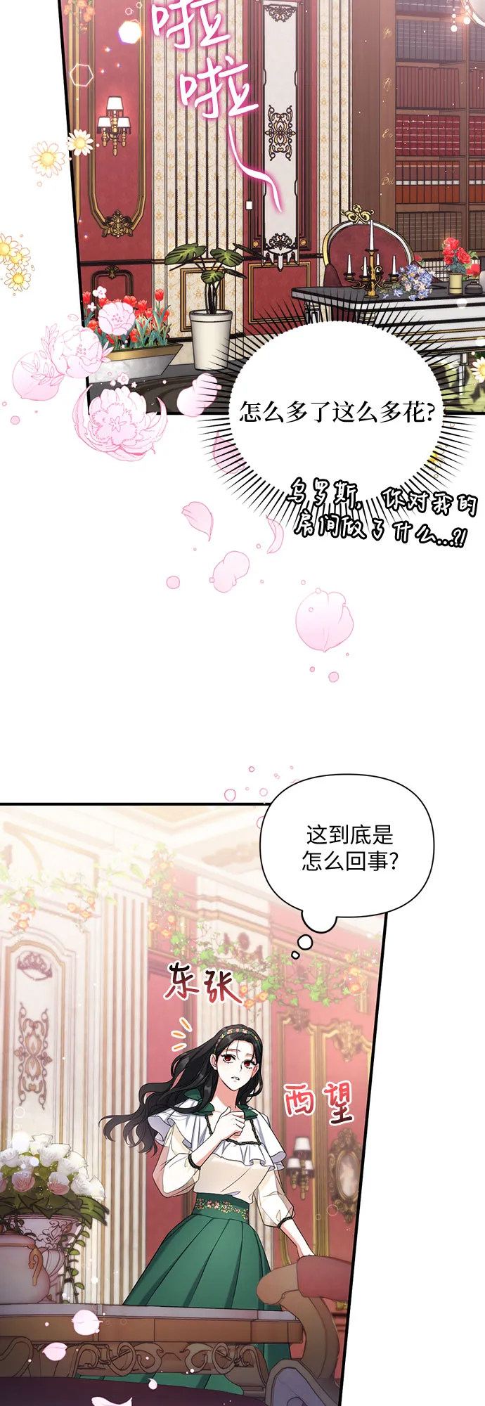 第21话 第13页