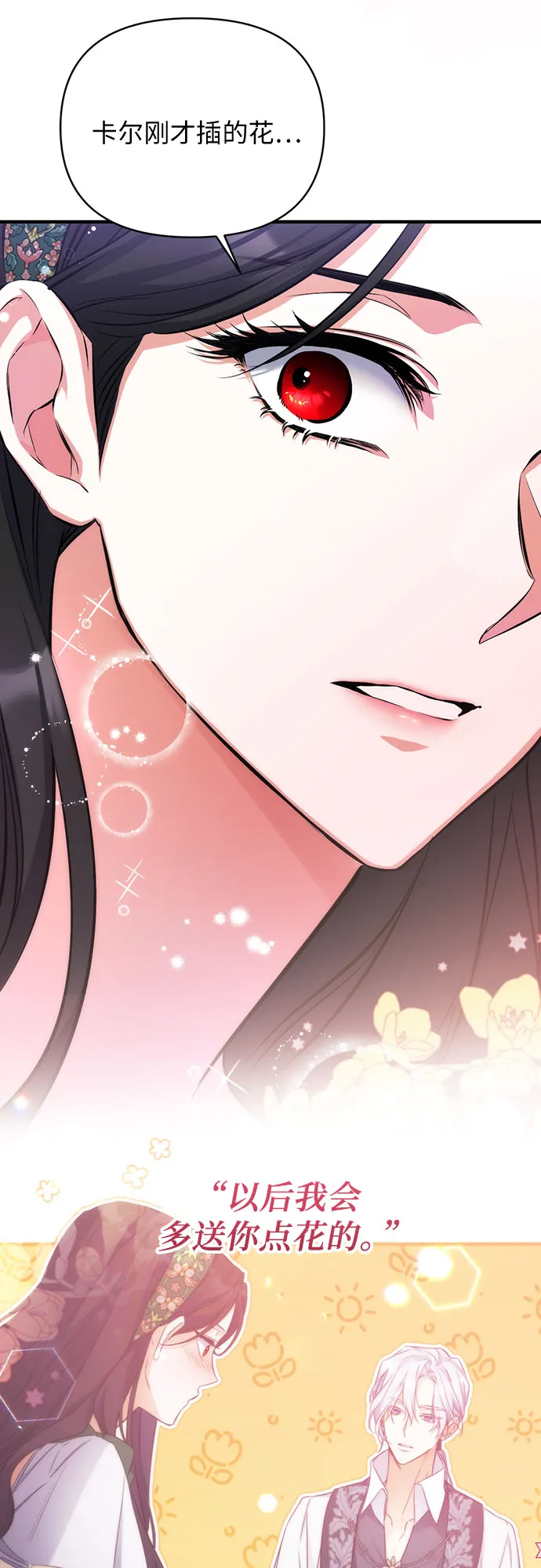 第21话 第15页