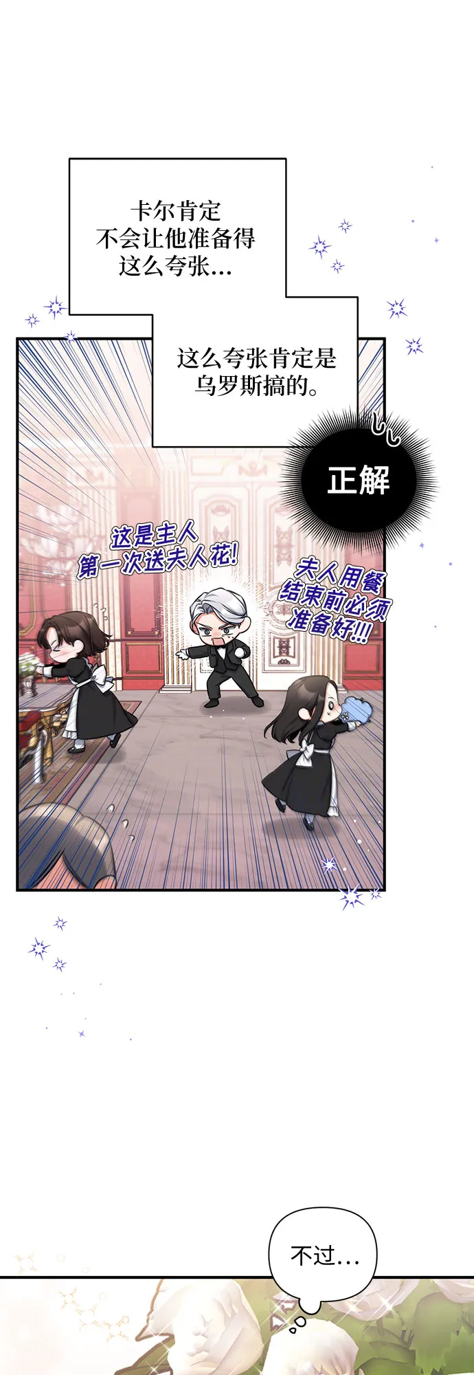 第21话 第17页