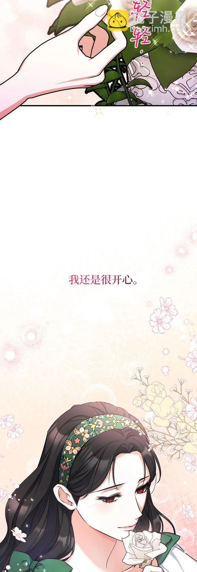 第21话 第18页