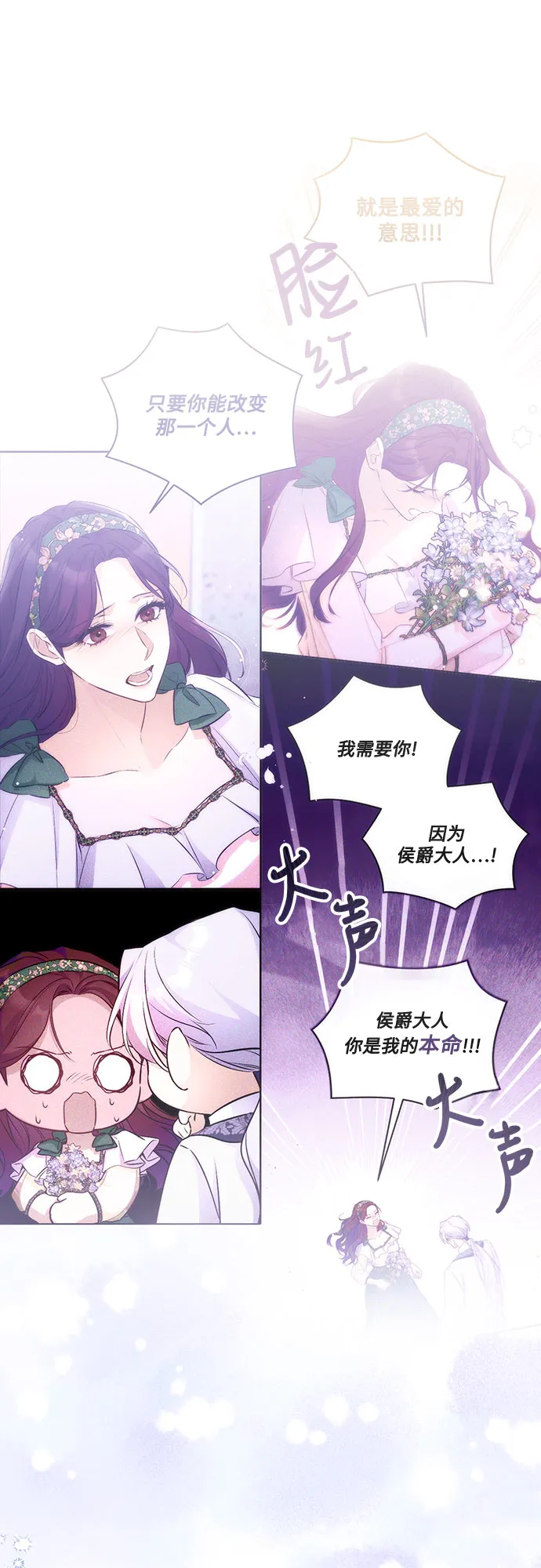 第21话 第20页