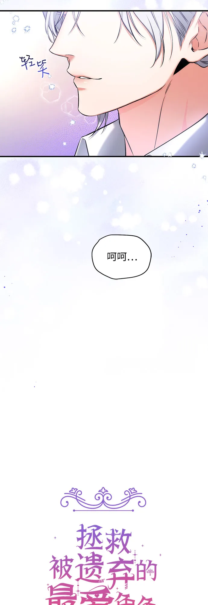 第21话 第21页