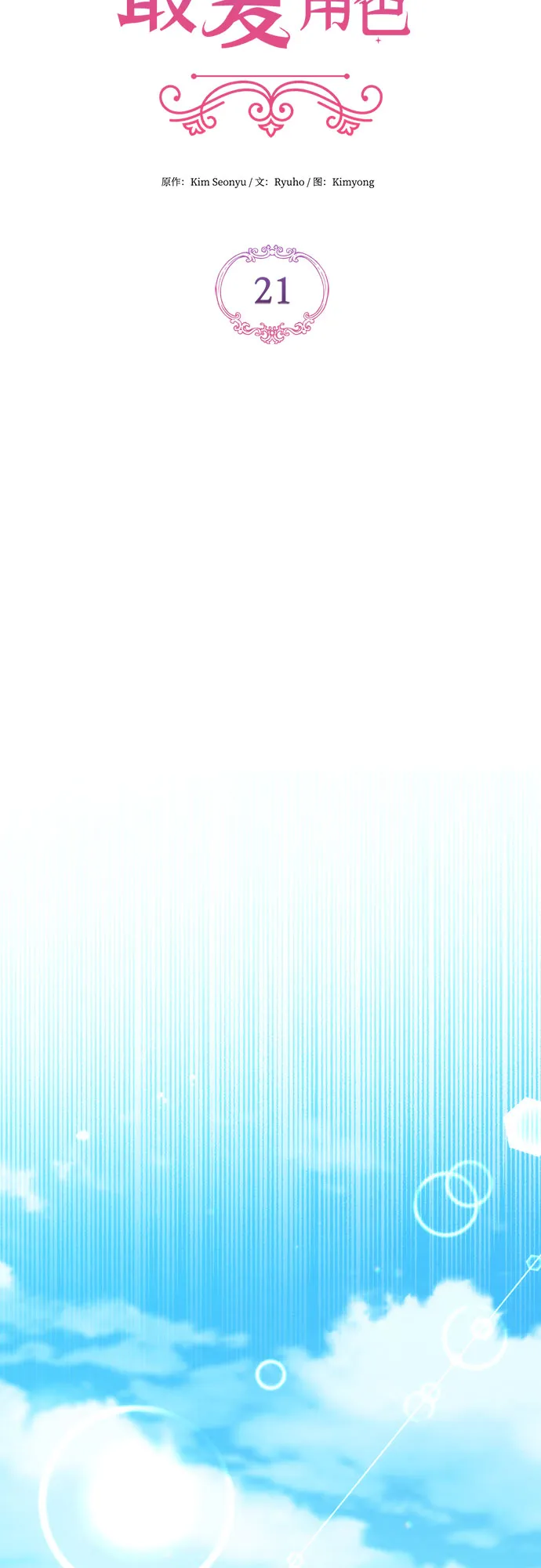 第21话 第22页